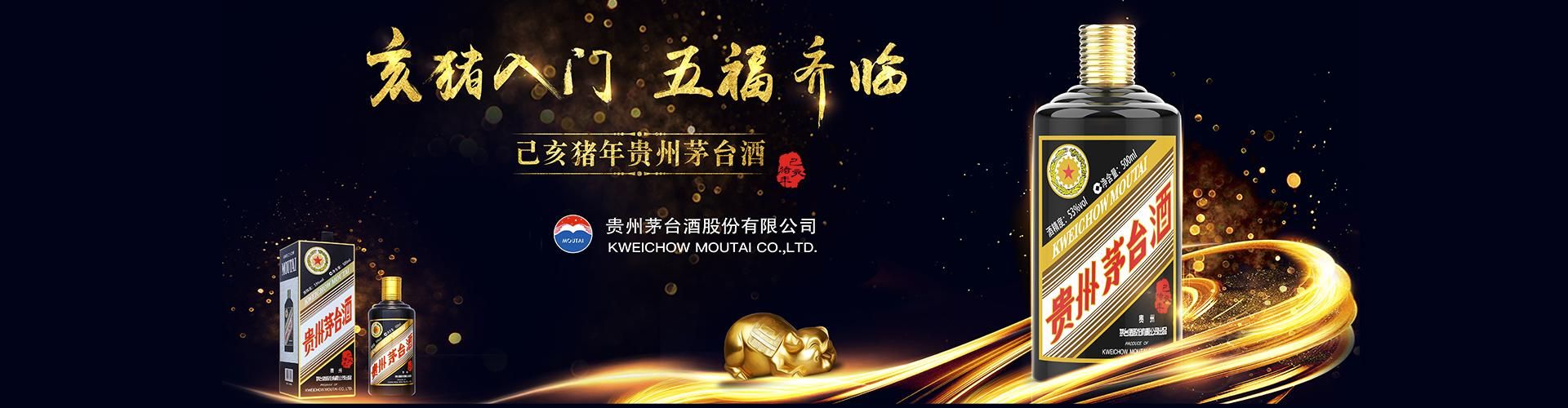 茅台 甘肃 代理
